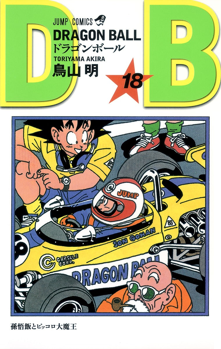 Dragon Ball - Volume 18