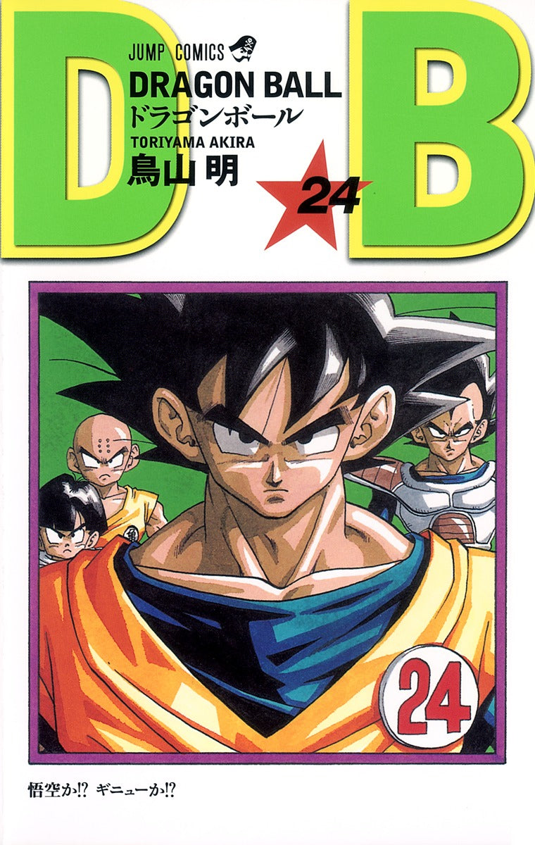 Dragon Ball - Volume 24