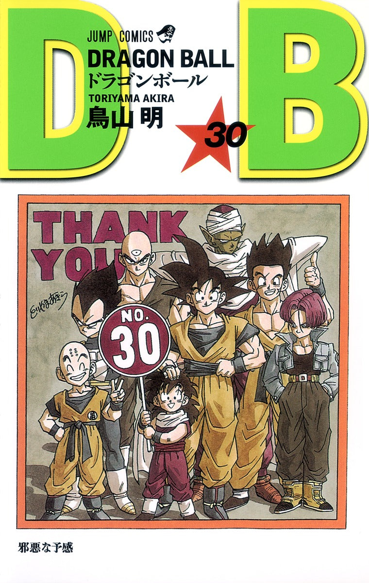 Dragon Ball - Volume 30