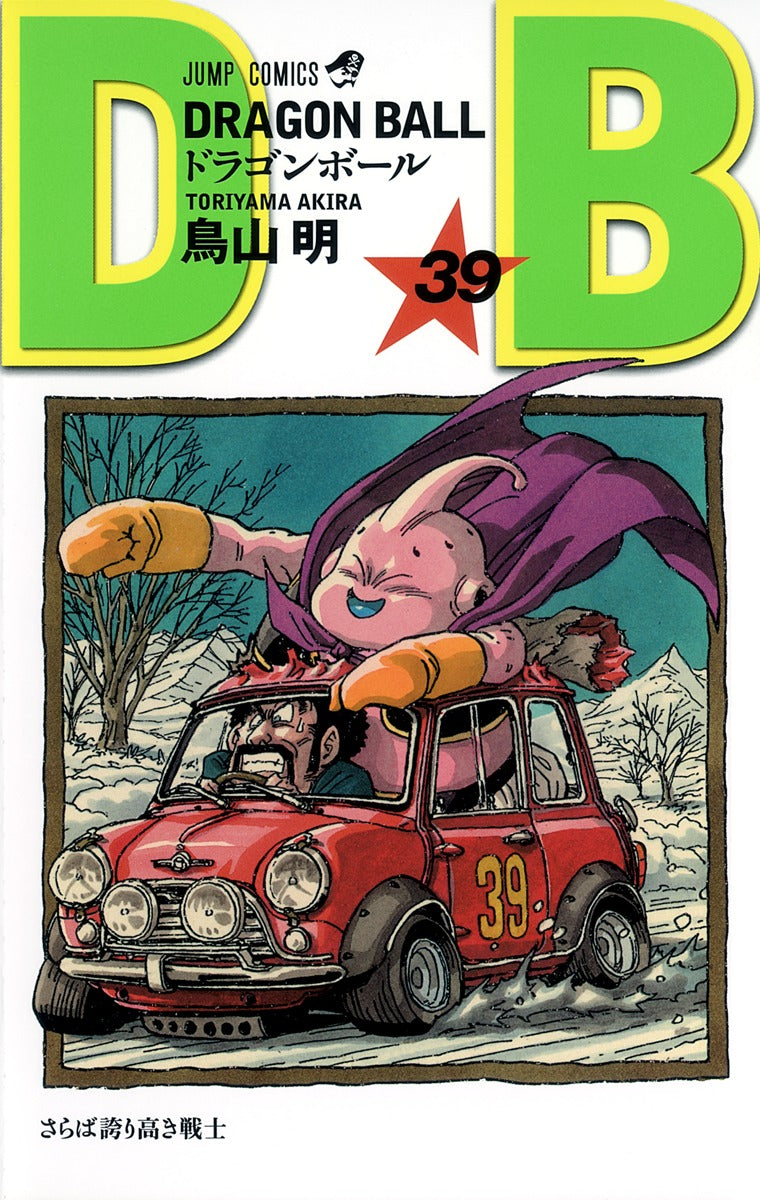 Dragon Ball - Volume 39