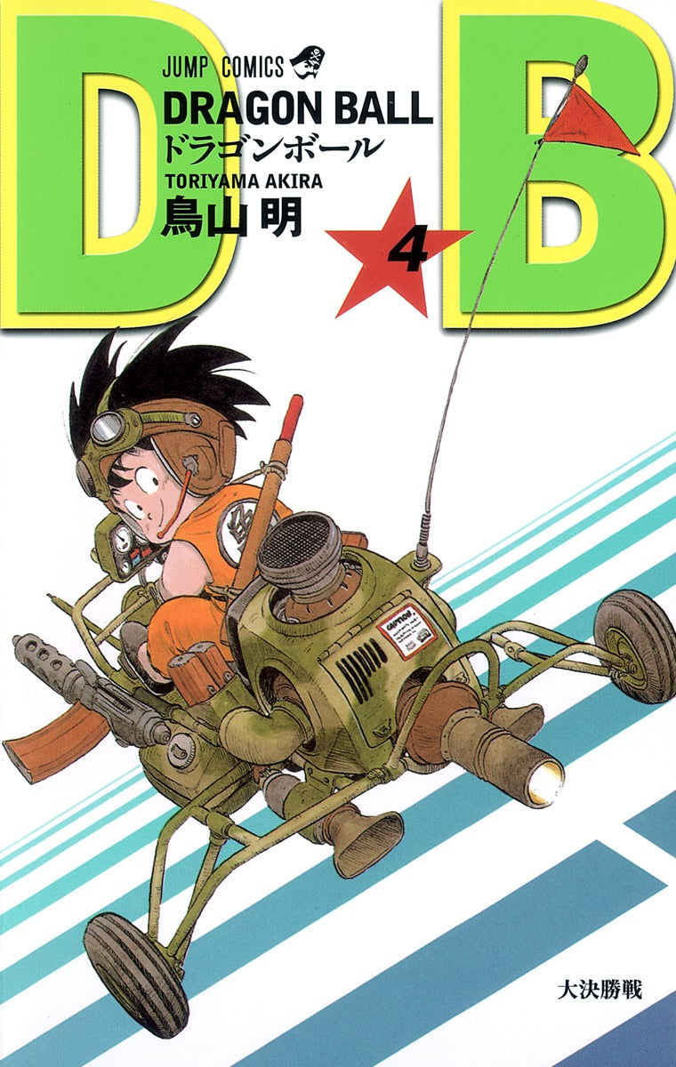 Dragon Ball - Volume 4