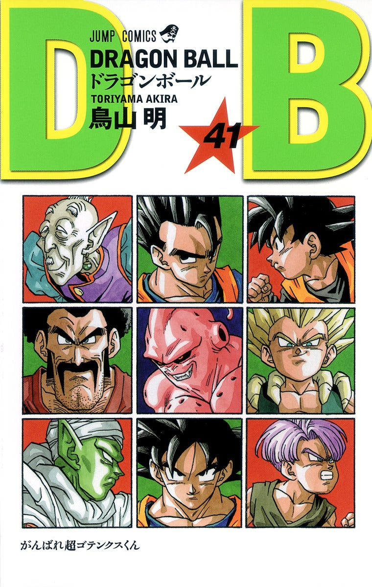 Dragon Ball - Volume 41