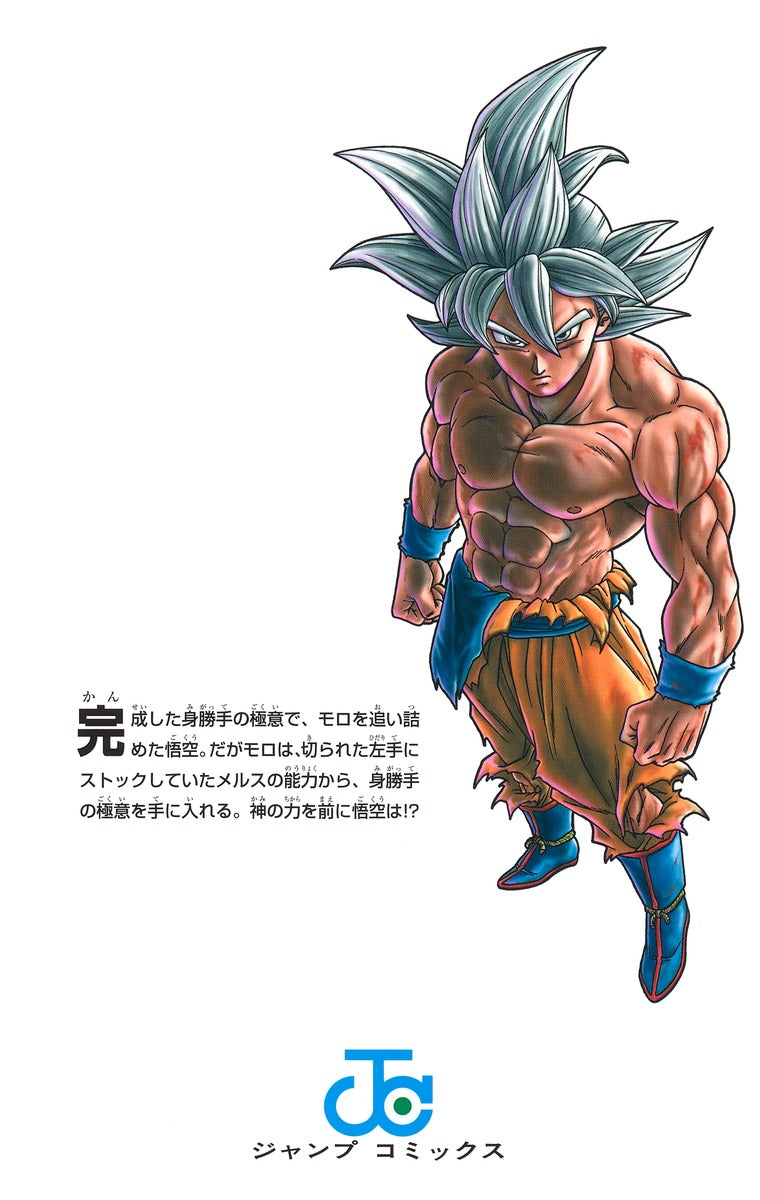 Dragon Ball Super - Volume 15 – JapanGoodz