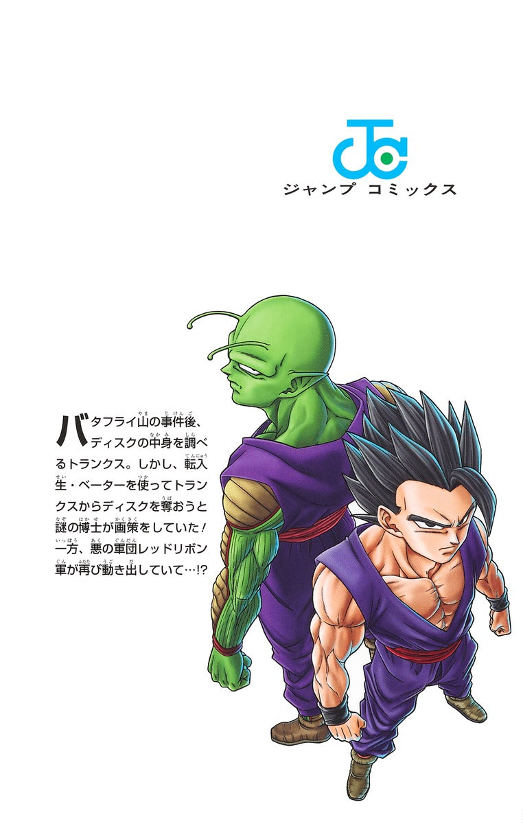 CGC10perfectドラゴンボールコミックイラストレーショントランプ　21巻 CGC10perfectドラゴンボールコミックイラストレーショントランプ21巻
