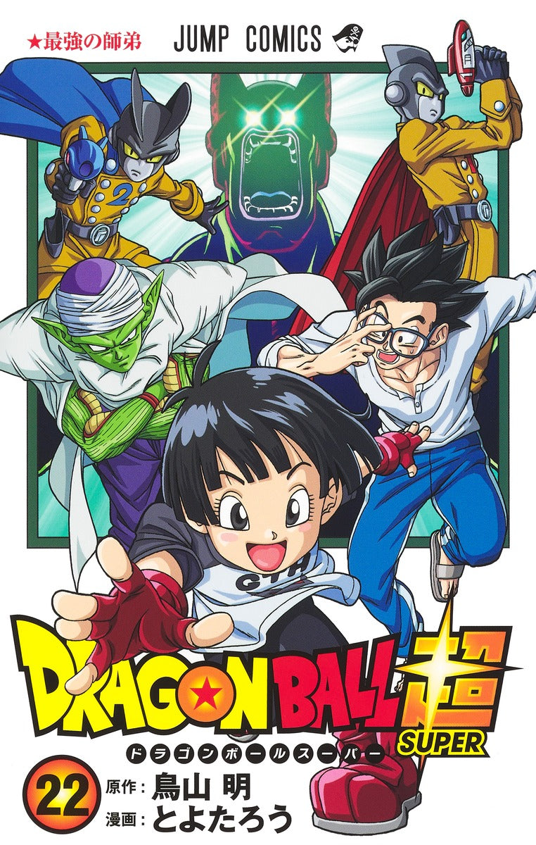 Dragon Ball Super - Volume 22