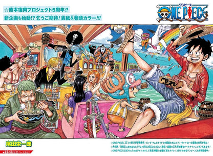 Weekly Shonen Jump #46 2020