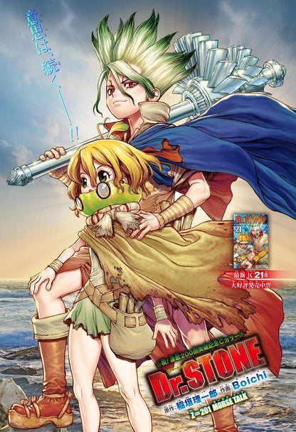 Weekly Shonen Jump #29 2021