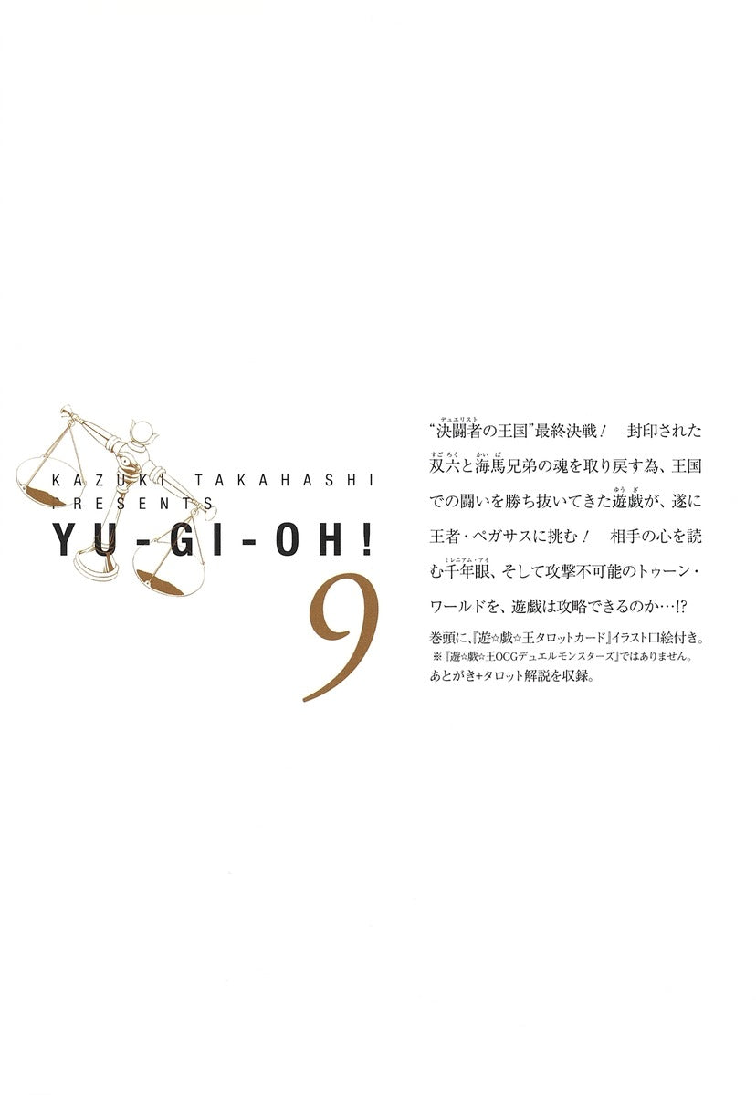 Yu-Gi-Oh! - Volume 9 (Bunko)