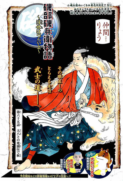 Weekly Shonen Jump #30 2014