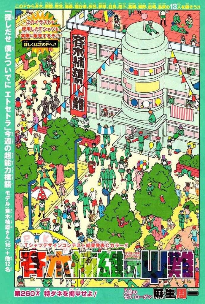 Weekly Shonen Jump #43 2017
