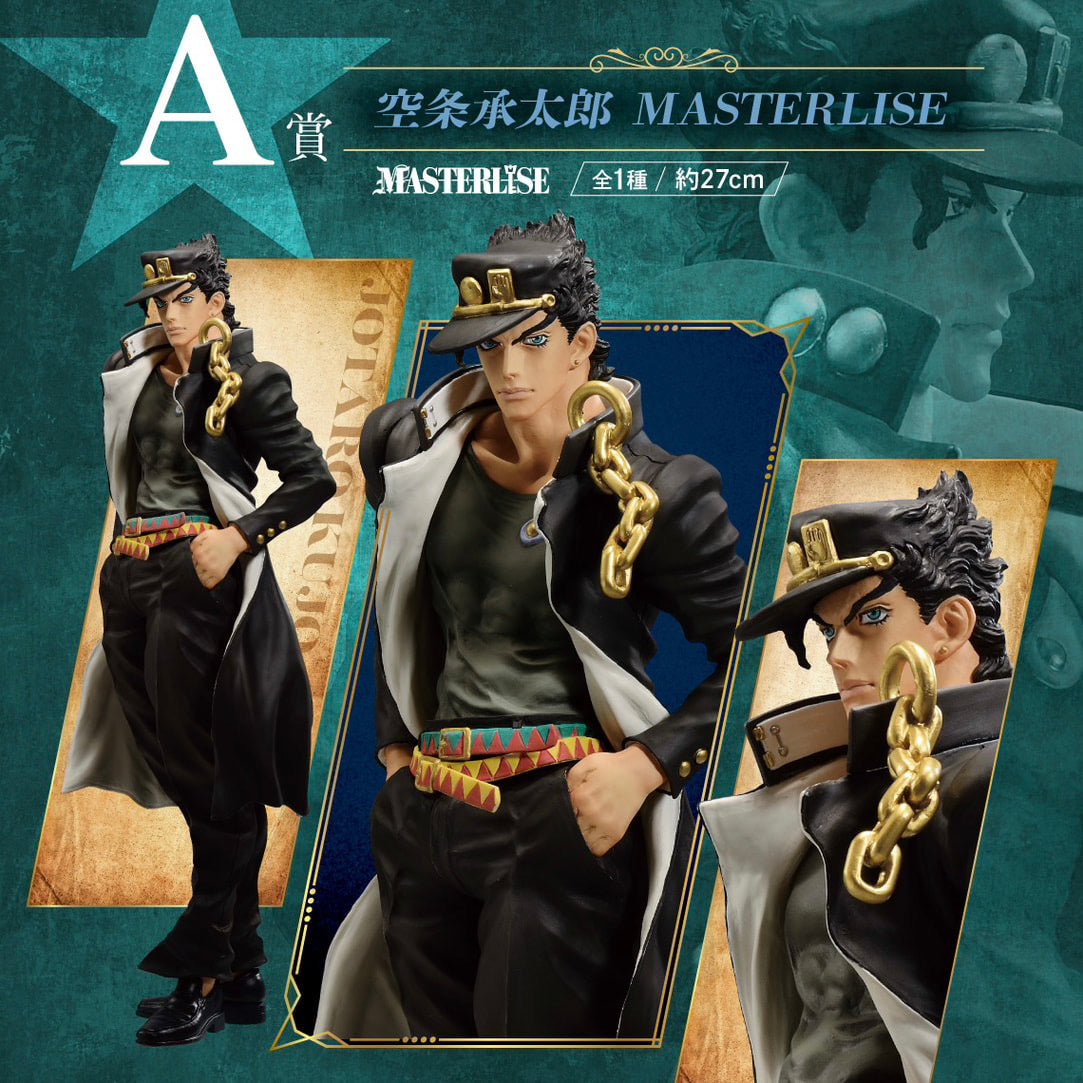 JOJO'S BIZARRE ADVENTURE - JOTARO KUJO - Masterlise Ichiban Kuji