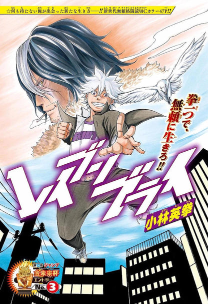 Weekly Shonen Jump #42 2017