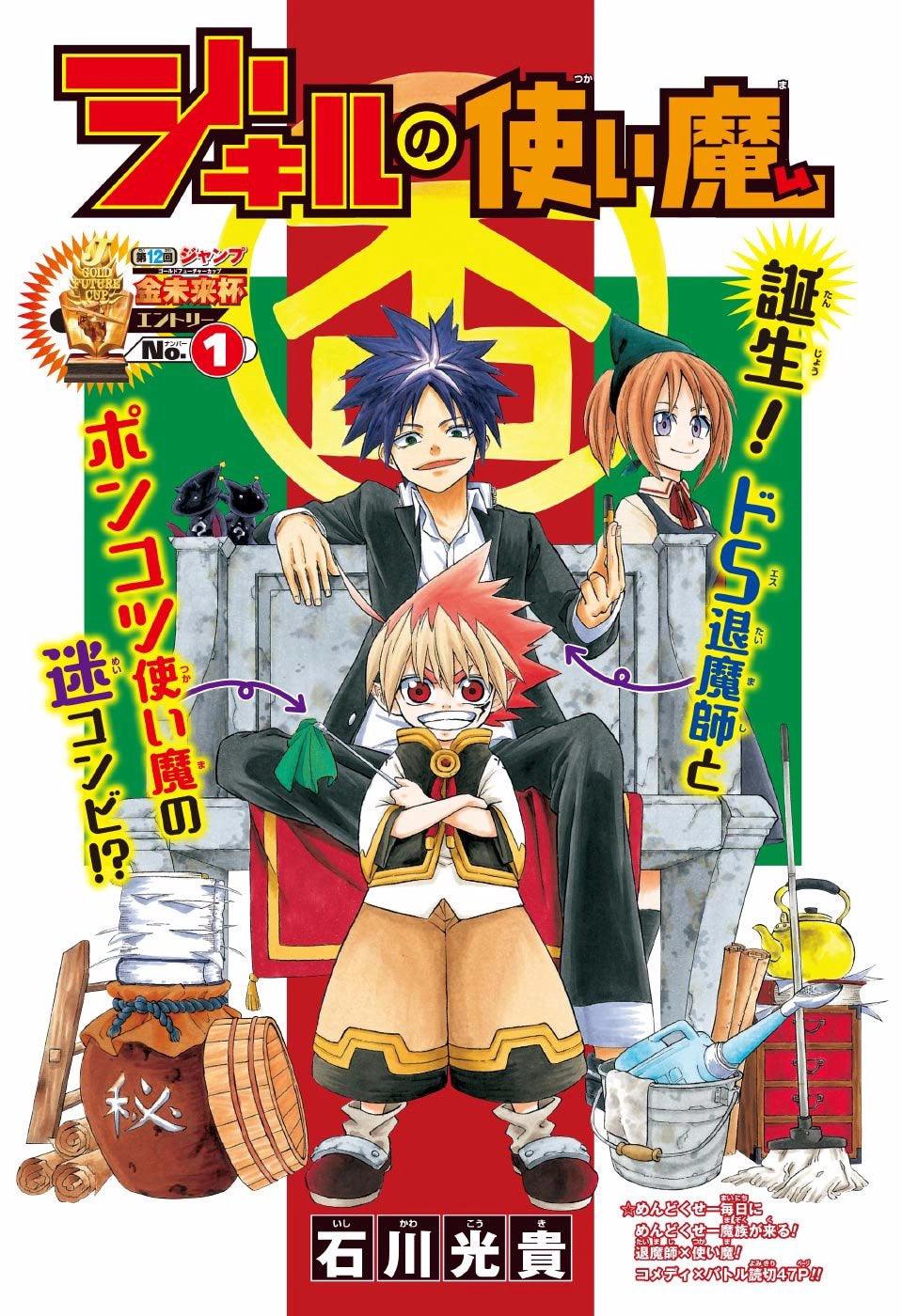 Weekly Shonen Jump #40 2017