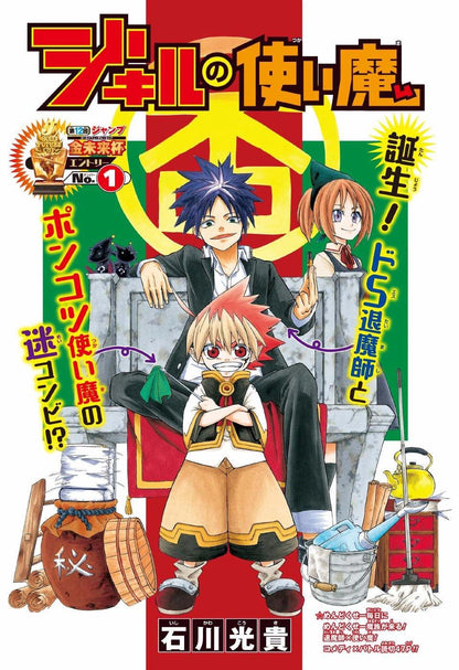 Weekly Shonen Jump #40 2017