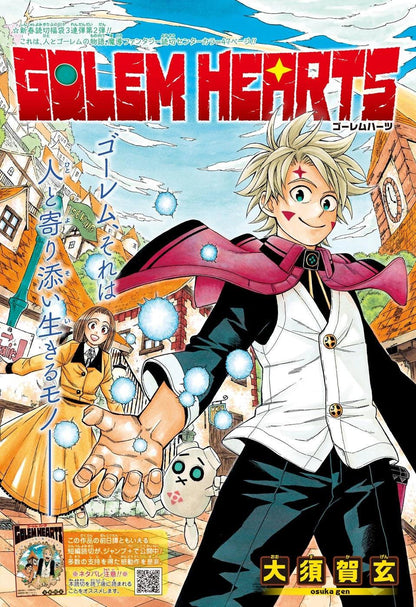Weekly Shonen Jump #8 2017