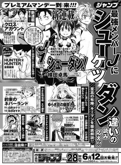 Weekly Shonen Jump 27 (2017) - BLACK CLOVER