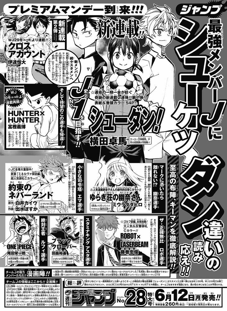 Weekly Shonen Jump 27 (2017) - BLACK CLOVER