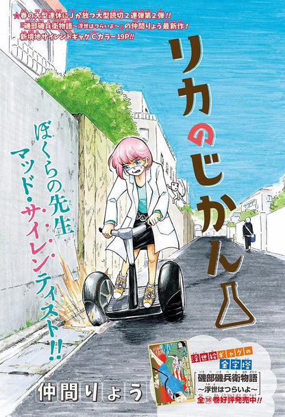 Weekly Shonen Jump #23 2018