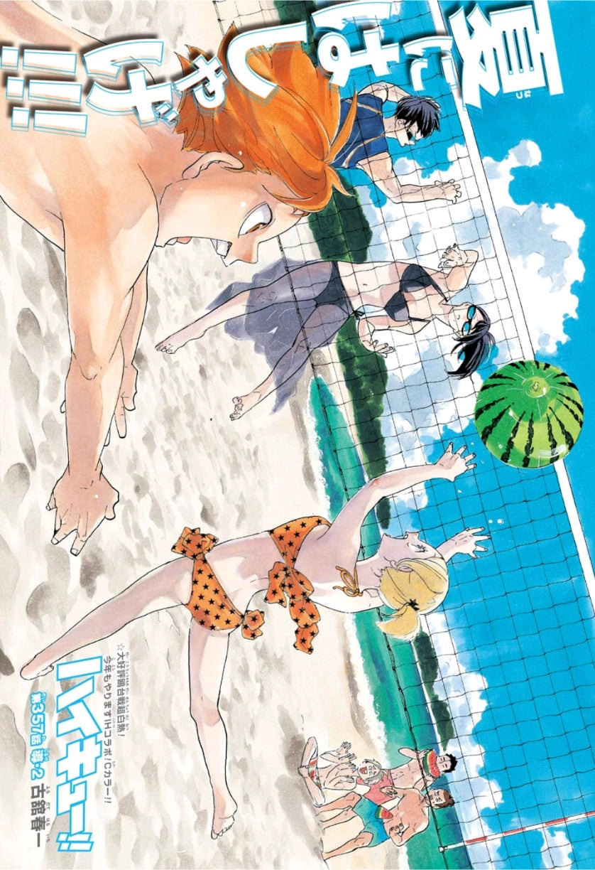 Weekly Shonen Jump 33 (2019) - MY HERO ACADEMIA