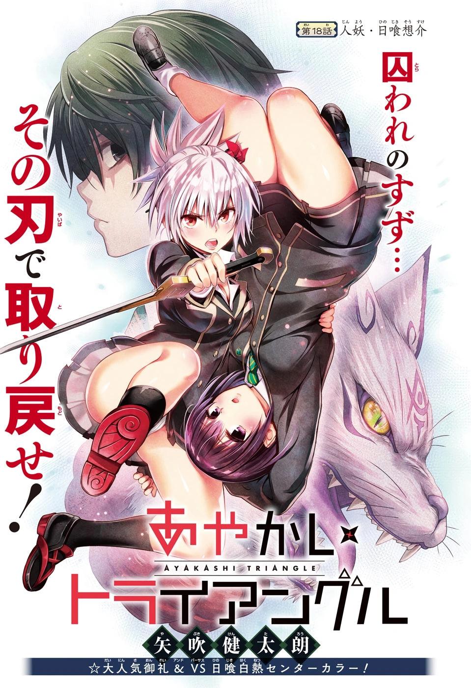 Weekly Shonen Jump 47 (2020) - JUJUTSU KAISEN