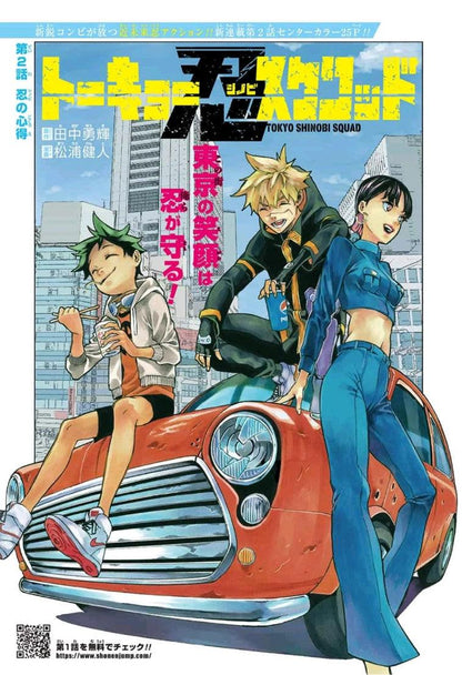 Weekly Shonen Jump #28 2019