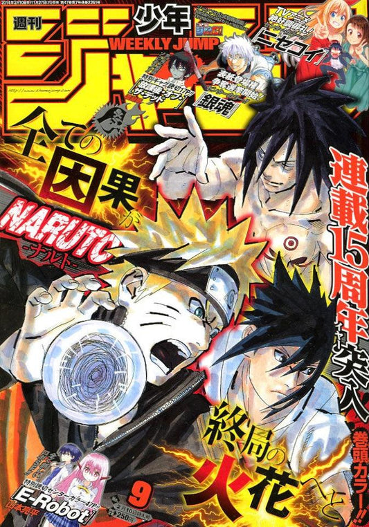 Weekly Shonen Jump #9 2014