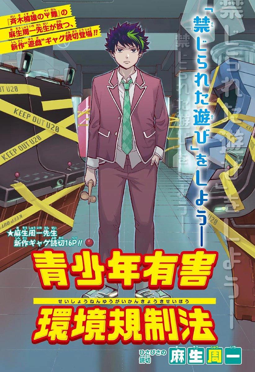 Weekly Shonen Jump #36-37 2017