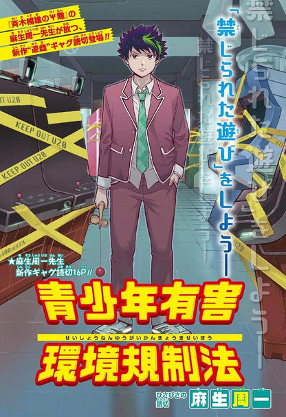 Weekly Shonen Jump #36-37 2017