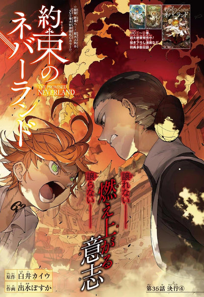 Weekly Shonen Jump #20 2017