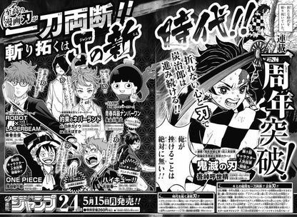 Weekly Shonen Jump #23 2017