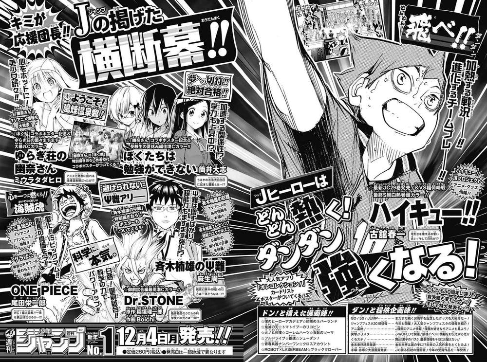 Weekly Shonen Jump #52 2017