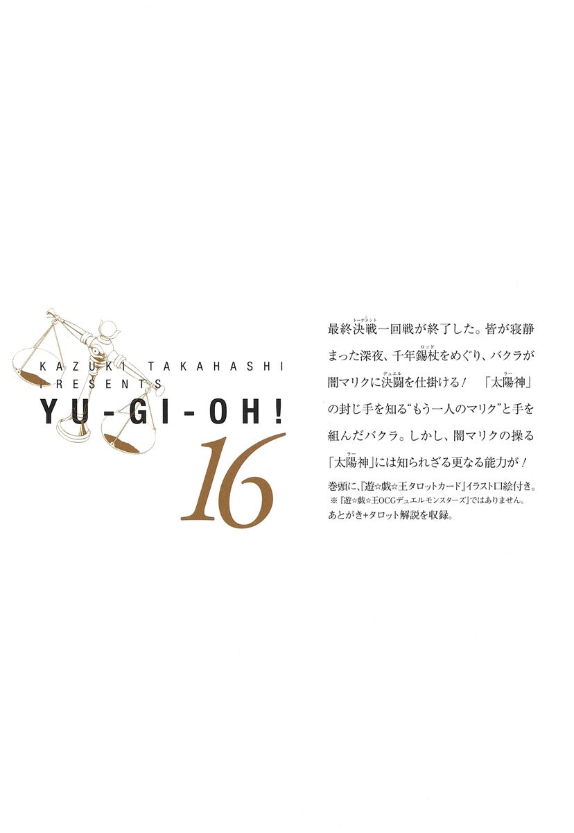 Yu-Gi-Oh! - Volume 16 (Bunko)