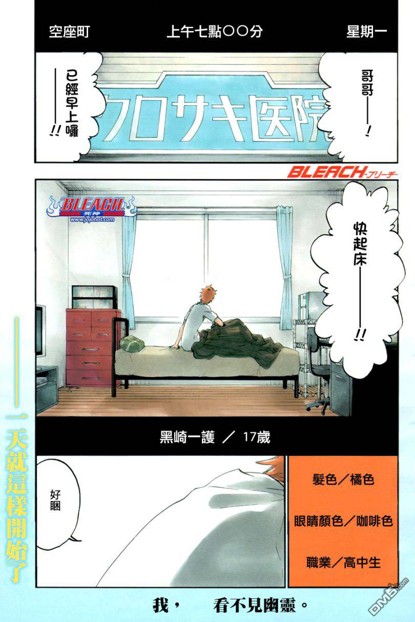 Weekly Shonen Jump #48 2010