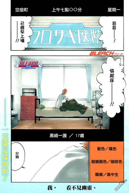 Weekly Shonen Jump #48 2010