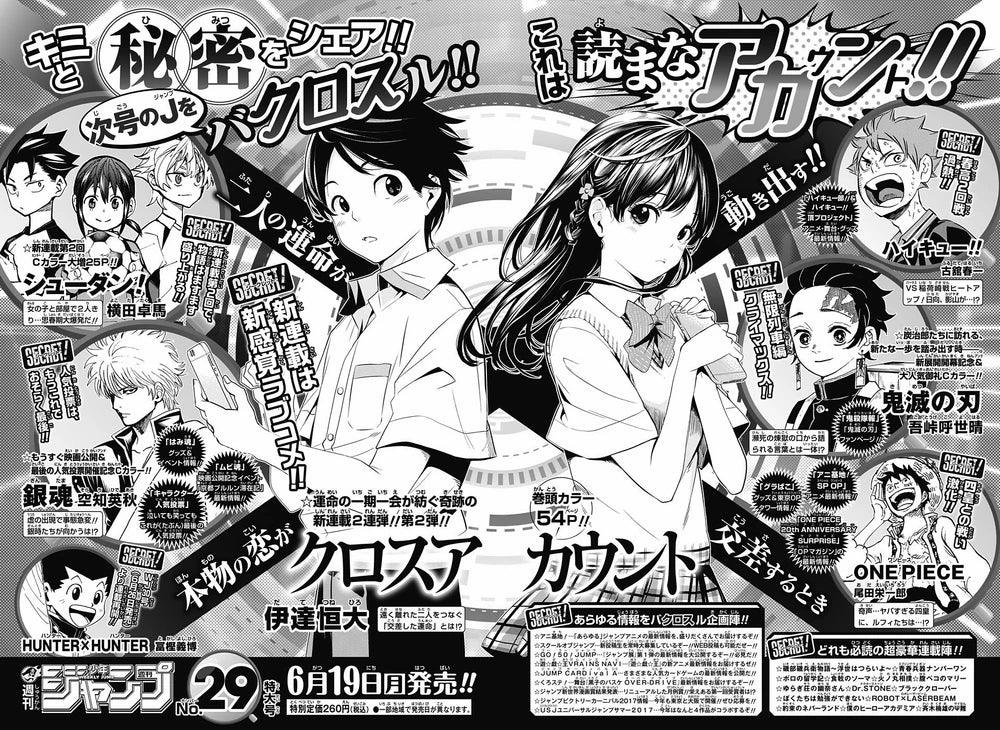 Weekly Shonen Jump #28 2017
