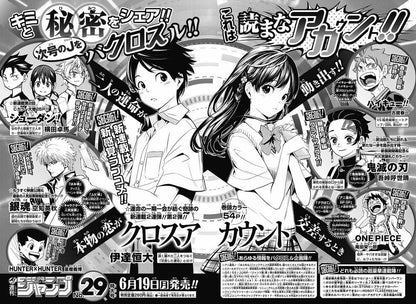 Weekly Shonen Jump #28 2017