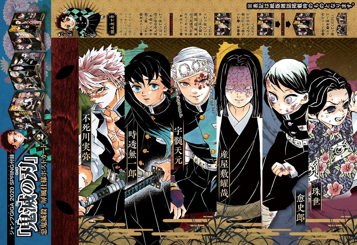 Jump GIGA 2020 SPRING