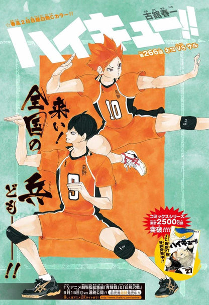 Weekly Shonen Jump #38 2017