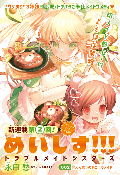 Jump SQ 4 (2021) - TWIN STAR EXORCISTS
