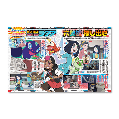 Pokémon Fan Magazine 86