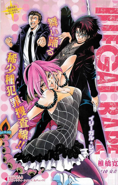 Weekly Shonen Jump #20 2014