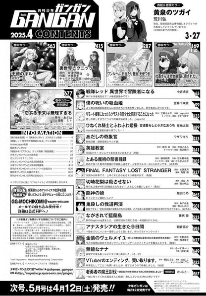 Monthly Shonen Gangan #4 2025