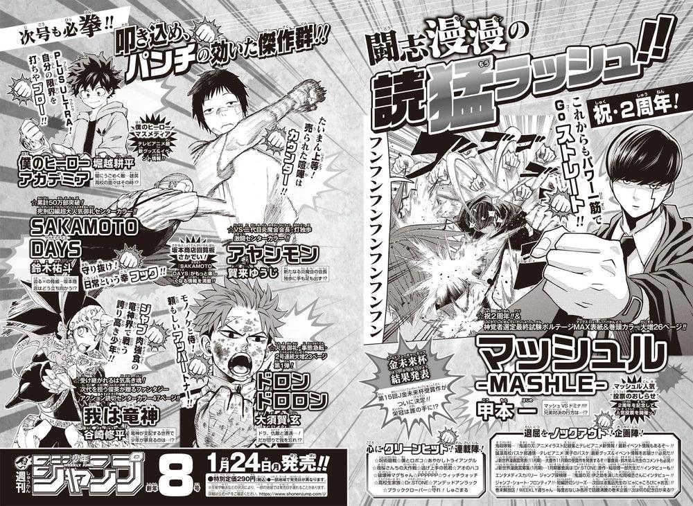 Weekly Shonen Jump 7 (2022) - UNDEAD UNLUCK