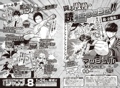 Weekly Shonen Jump 7 (2022) - UNDEAD UNLUCK
