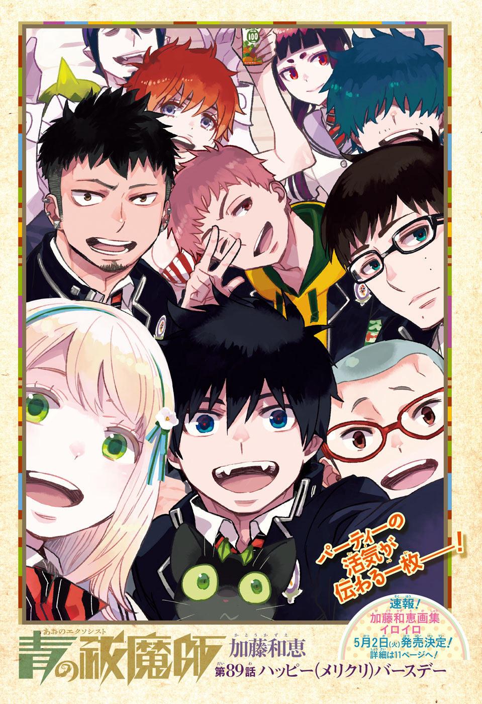 Jump SQ 5 (2017) - SERAPH OF THE END