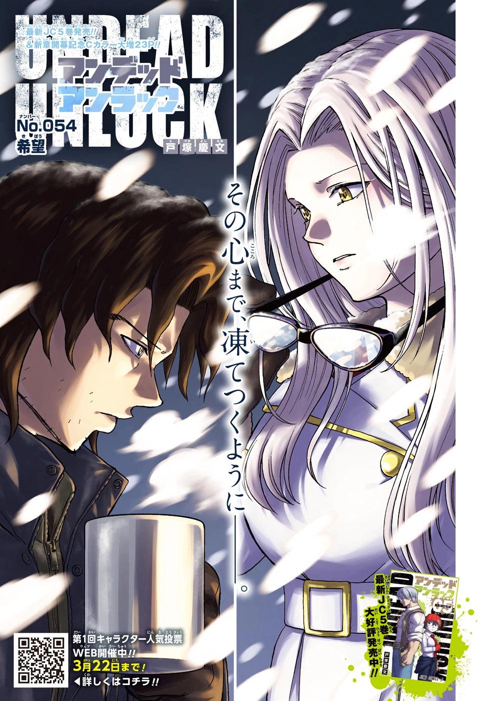 Weekly Shonen Jump #14 2021