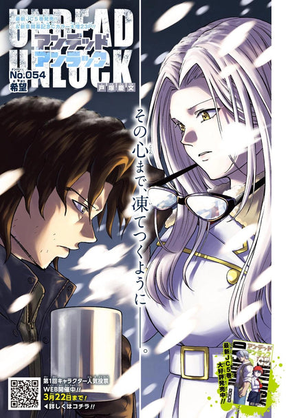 Weekly Shonen Jump #14 2021