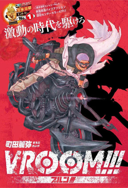 Weekly Shonen Jump 45 (2021) - ONE PIECE