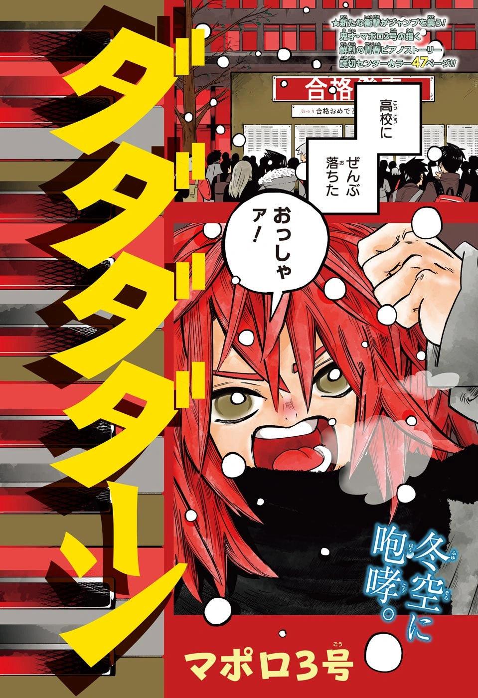 Weekly Shonen Jump #2 2021