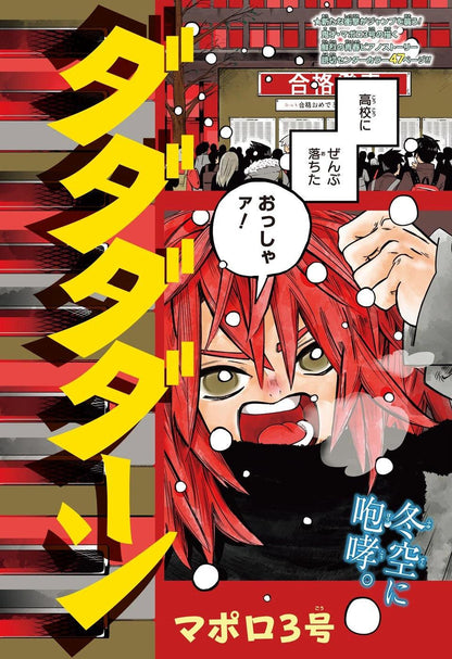Weekly Shonen Jump #2 2021